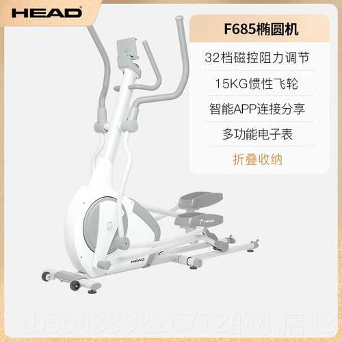高档HEAD海德椭圆机智能健身家用磁控叠静音空太漫步折房仪