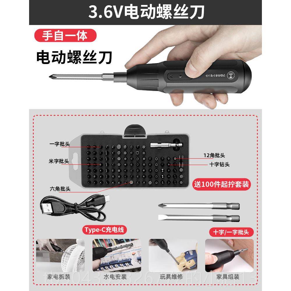 高档绿林电动螺丝起子小型电充式起电动起子家用电批你可迷携式螺图片