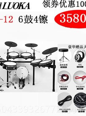 高档LOKA卡罗网皮电子鼓初学者U架子鼓乐器成人儿童爵士鼓业专级