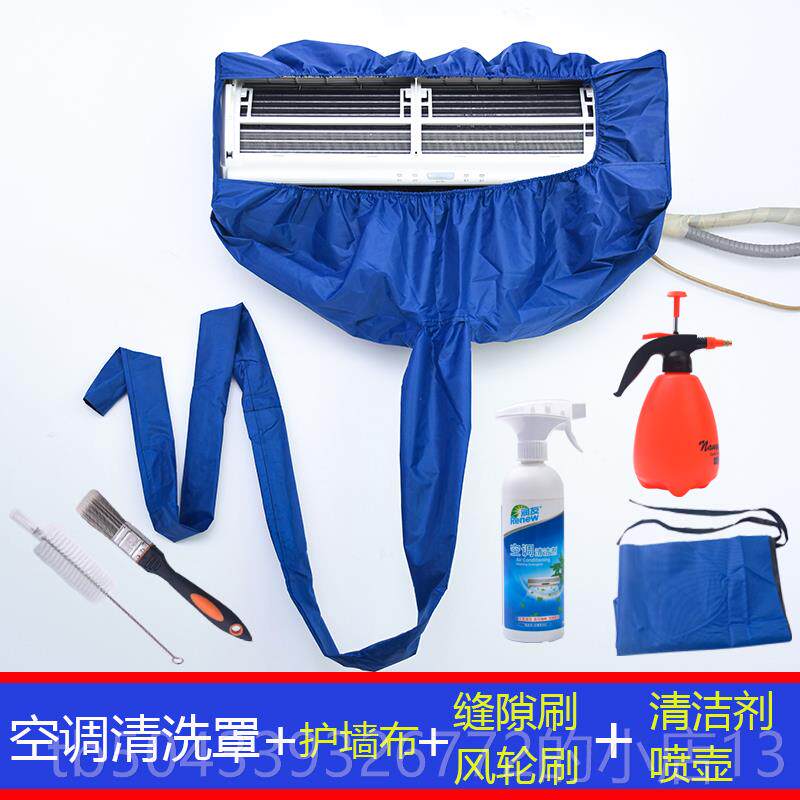 高档空清洗罩接水罩用新款挂内式机清洁接水袋调洗通空调清洗全套