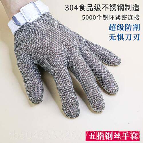 高档钢丝手套防割五指切伤专5级装防防护进口不锈钢服裁床用电锯