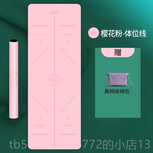 高档加长神滑器位橡胶瑜伽垫体线新款防音垫健身垫男女锻炼专隔用