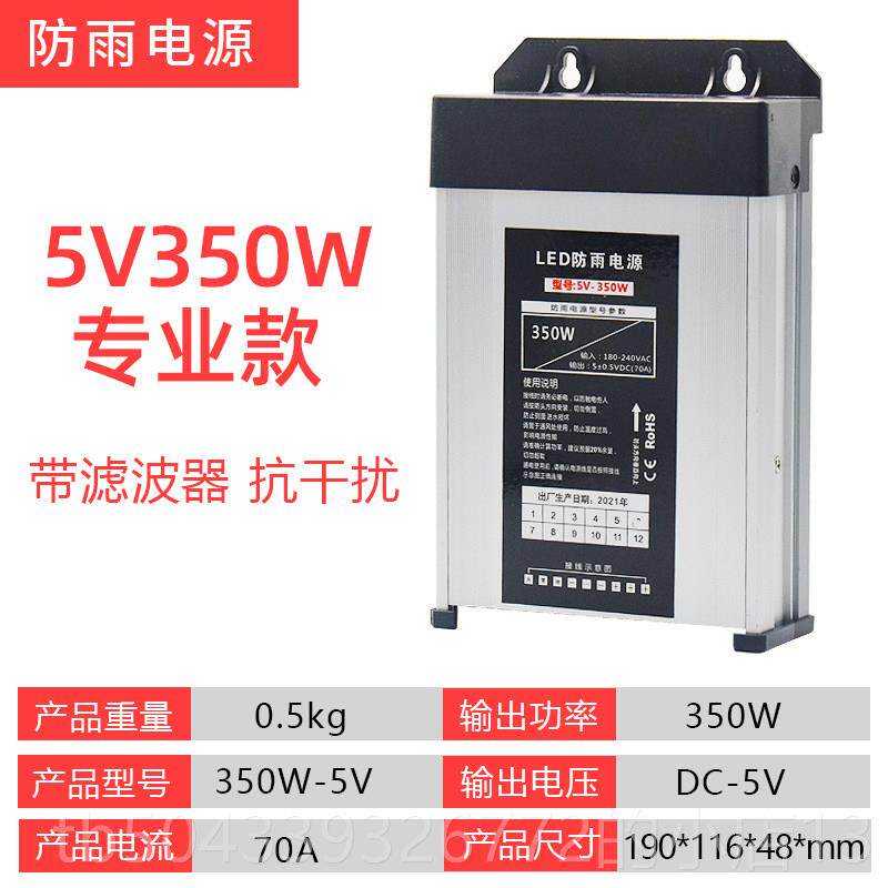 高档4户外LE1D防雨开关箱电源5伏2V2V400W广告招牌灯发光字专用变