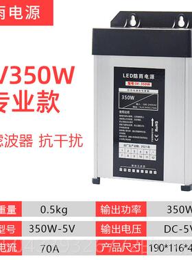 高档4户外LE1D防雨开关箱电源5伏2V2V400W广告招牌灯发光字专用变