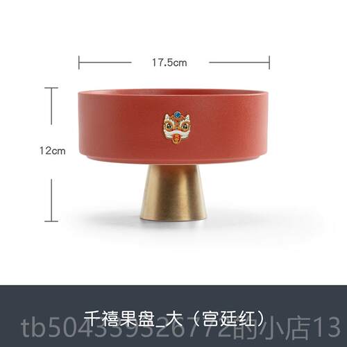 高档迁南山先生千禧果盘结婚用品水果盘乔家高脚果点心盘糖盘糕搬