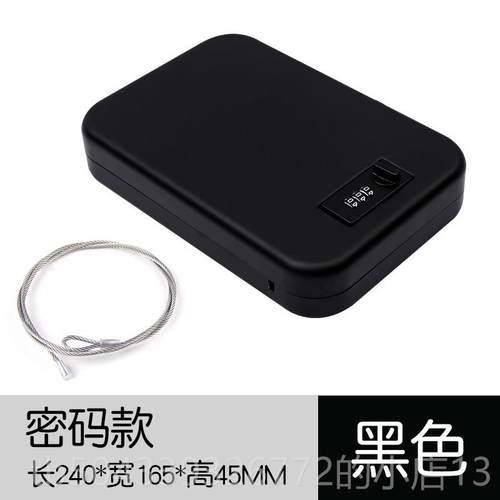 高档钢保车载密码全险箱可携式保箱健身房随身收纳盒管小型迷你带