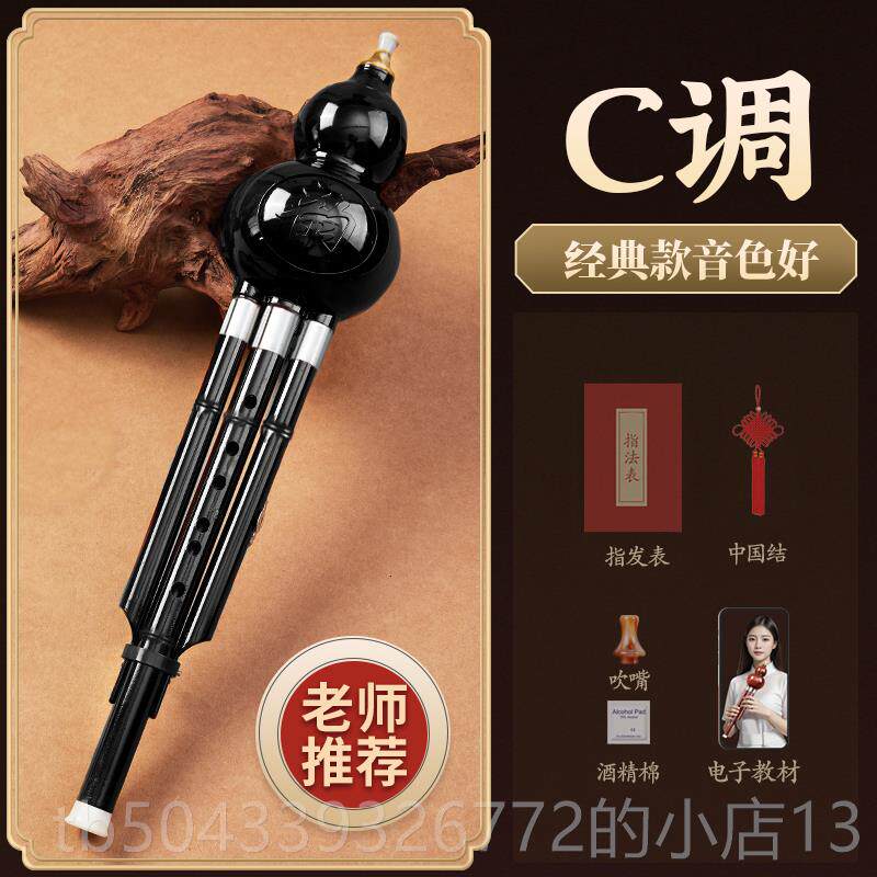 高档葫芦丝调降成B调自儿童初学者人零基础初学学C入门乐器防摔