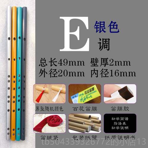 高档新型子铝合F金加厚金色银色黑色音准金初笛学属团体培训班CDE