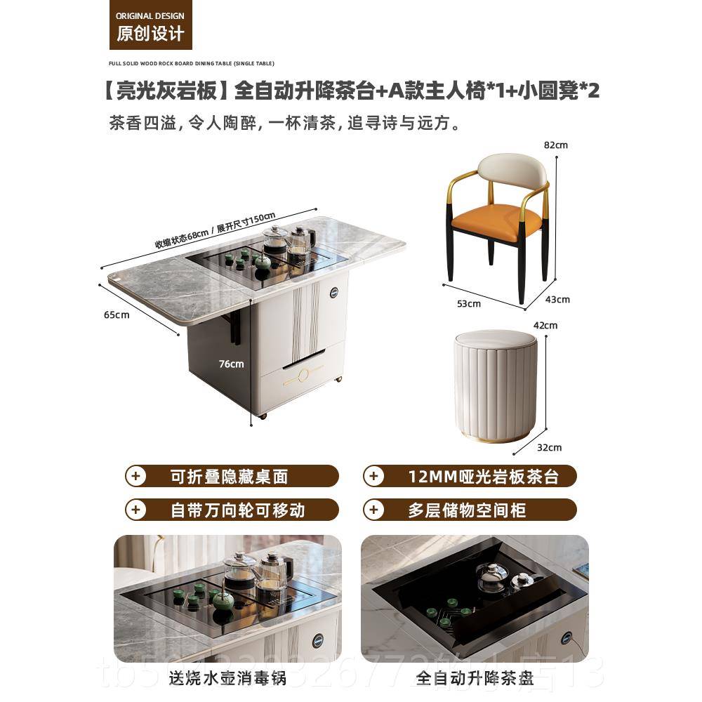 高档轻奢台阳全动升用降茶桌可移动茶台家小茶车自折叠多功能岩板