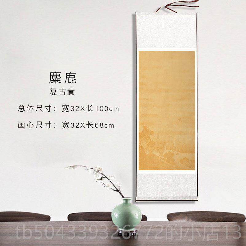 高档空白挂书画卷轴简中国风古画笺覆古蜡染半生熟宣纸书法国画创