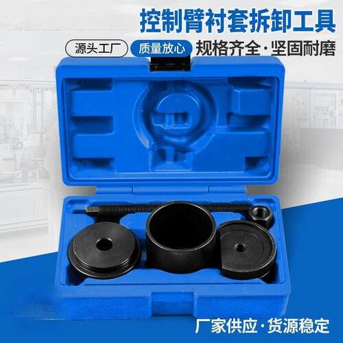迷你发动机橡皮座拆装工具组