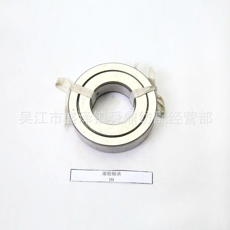 滚动轴承D9 优质喷水织机配件 精品织机配件
