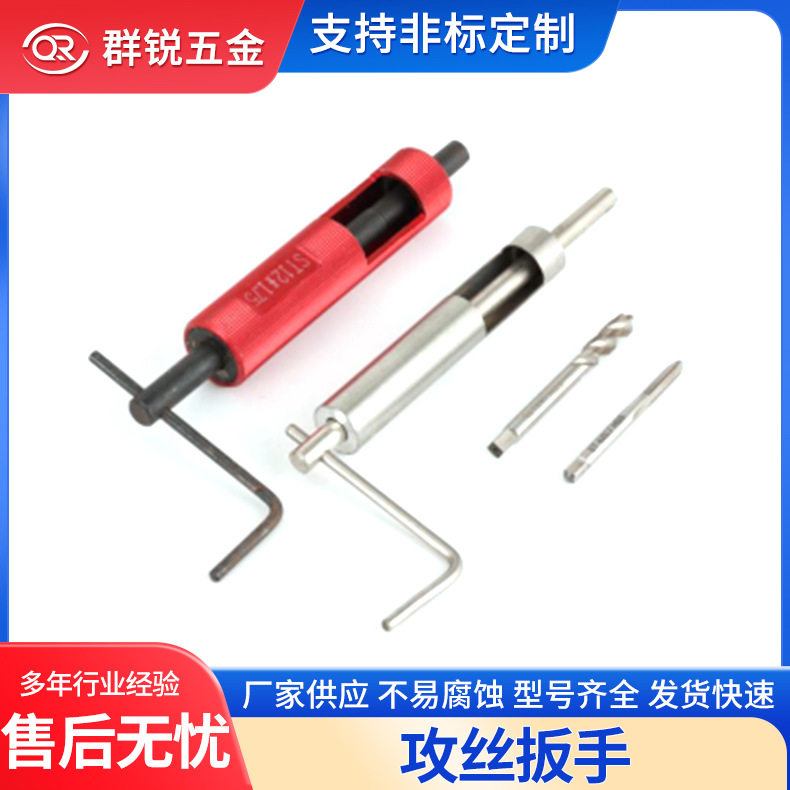 攻丝扳手5件/6件/8件丝锥板牙套装工具手用丝攻扳手板牙绞手组