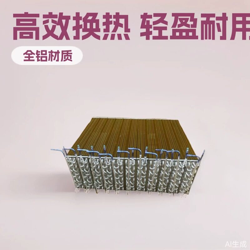 粮仓空气能用立式翅片冷凝器传热蒸发器铝管翅片式蒸汽散热器厂家