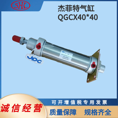 QGCX*40*100-S-K济南杰菲特JOC华能气动不锈钢无给油迷你轻型气缸