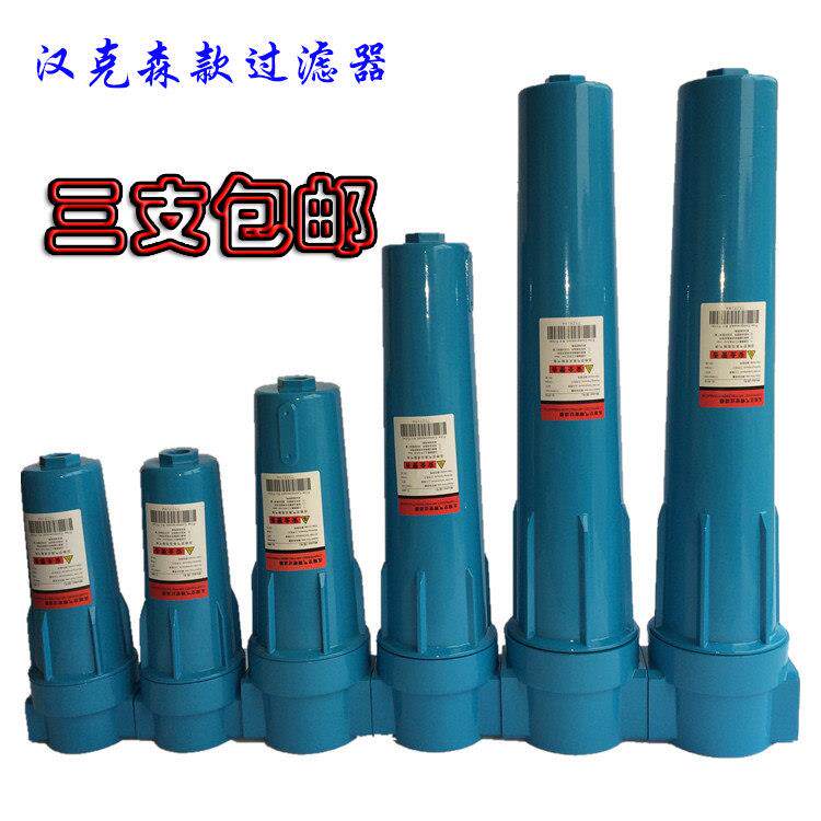 汉克森款精密过滤器CTA001.002级空压机冷干机过滤三级管路过滤器