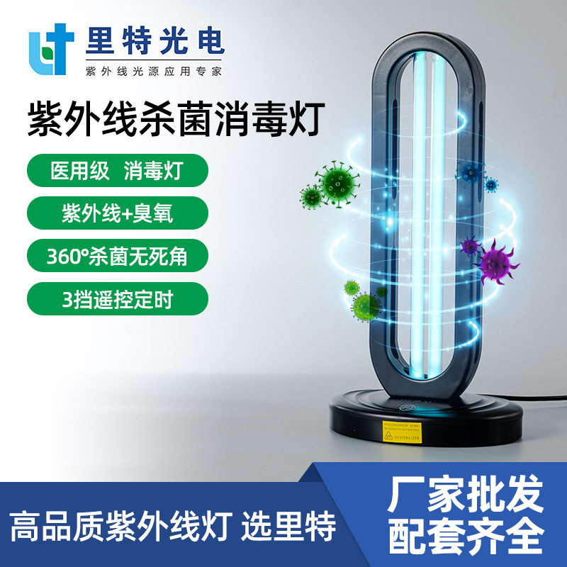 跨境紫外线消毒灯 便携式家用除螨 除臭灭菌UV灯 紫外线杀菌台灯
