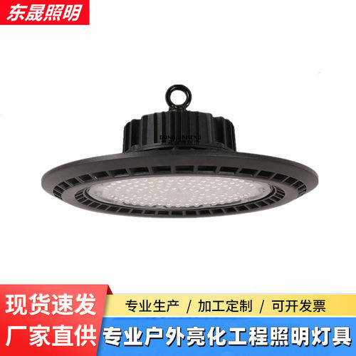 led工矿灯 UFO飞碟灯 200W冷库工厂车间厂房灯体育馆照明天棚吊灯