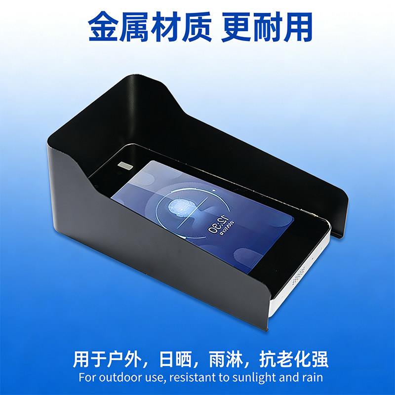 人脸识别考勤机防雨罩楼宇对讲门口机遮阳罩误打卡罩打卡机反光板