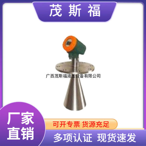 原装LKZLD智能雷达液位变送器