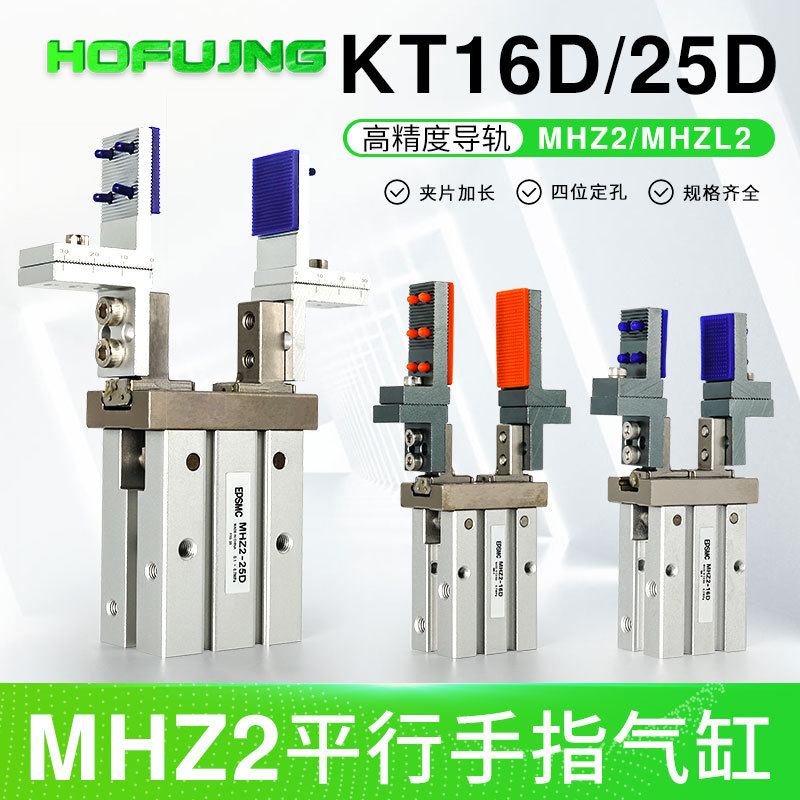 手指气缸平行夹头治具配件MHZ2-16D/25D行程可调开口夹口加宽支架图片
