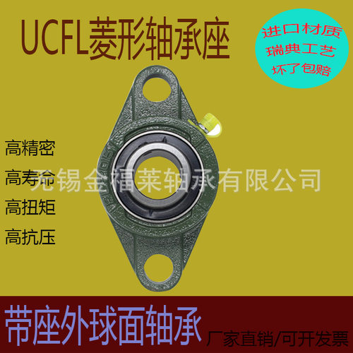 厂家批发外球面带座轴承UCFL310三层密封免维护FL菱形座
