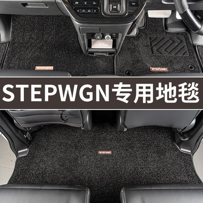 港版海外右舵步威Stepwgn RP8 RP5全车地毯脚垫后备箱垫内饰改装