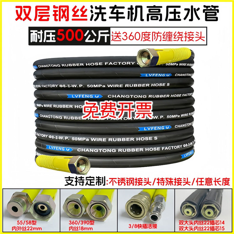 洗车机泵超高压双层钢丝出水管558防爆家用黑猫清洗机配件水管