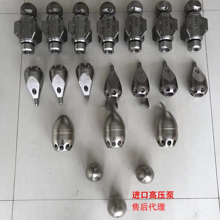 管道高压疏通车喷头 管道高压清洗车喷头管道疏通车高压清洗配件
