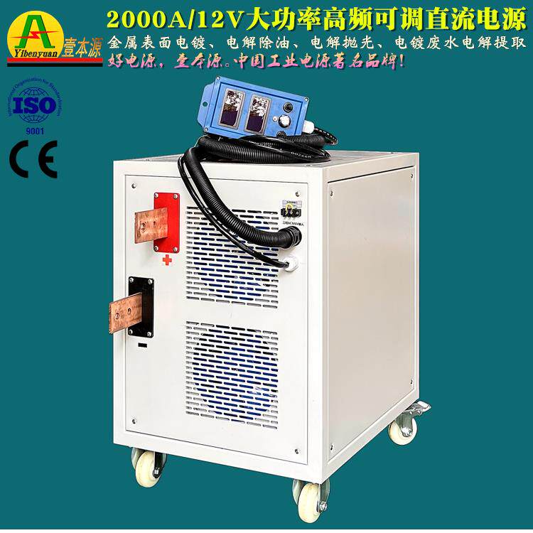 厂家直销2000A12V大功率高频直流电镀电源15V稳压可调电镀整流器