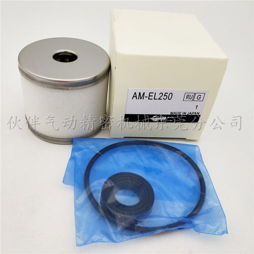 伙伴气动过滤器滤芯AM-EL150/250/350/450/550/650/850带胶垫密封