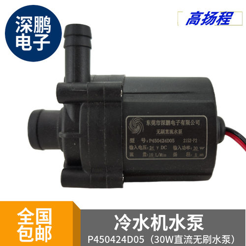 电子直流无刷P450424D05博域激志达能冷水机P600524F水泵