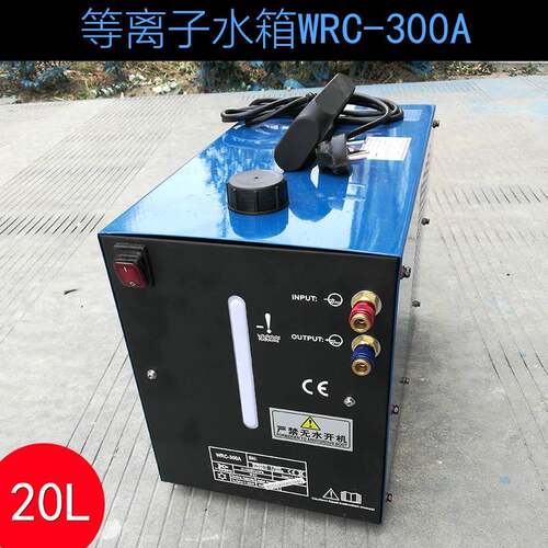数控电浆焊接机制冷水箱WRC-300A 切割机水冷却循环水箱20L升