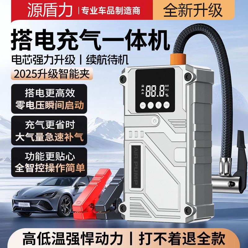 大容量多功能车载无线充气泵搭电一体机自动充停汽车轮胎车打气泵