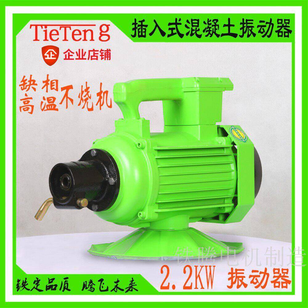 申鑫铁腾圆头混凝土振动器水泥振捣棒电机插入式50马达工业震动器