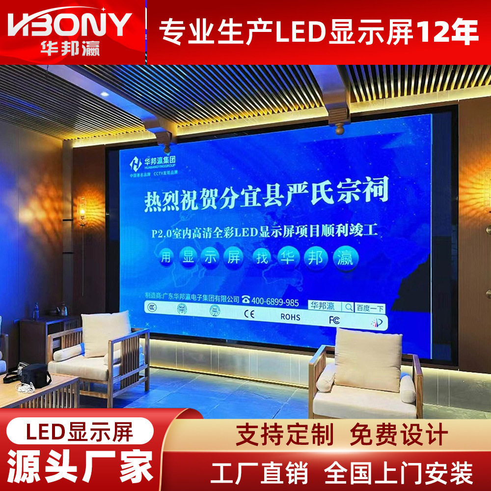 led显示屏室内高清全彩P1.86无缝小间距led大屏监控中心大屏厂家