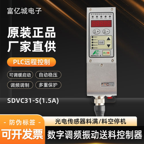 振动送料控制器缓启稳压
