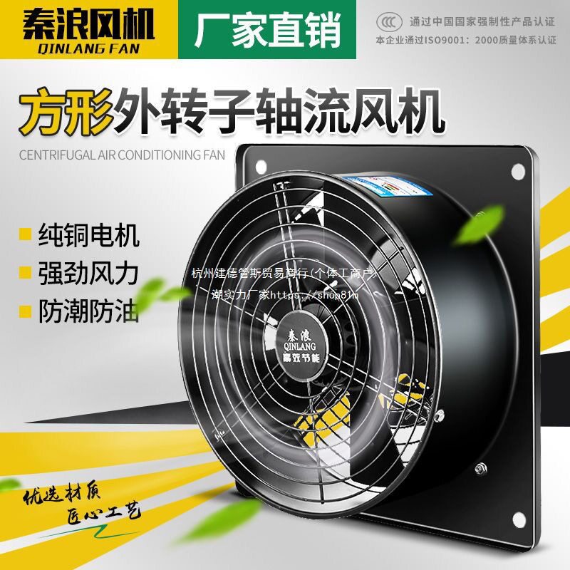 秦浪方形外转子轴流风机220V低噪音高速排烟抽风机工业用380V