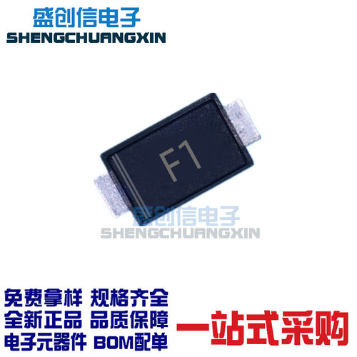 FR101W贴片 丝印F1 1A 50V SOD-123贴片快恢复二极管 SOD-123FL