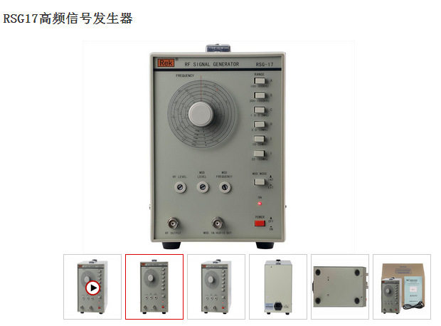 Rek美瑞克高频信号发生器RSG-17音频信号源正弦波100KHZ-150MHZ