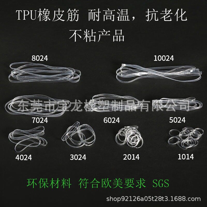 批发TPU橡皮筋 抗老化橡皮筋耐高温橡皮筋彩色橡皮筋