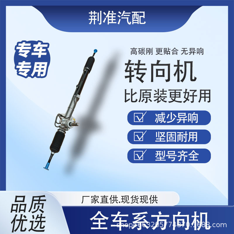 转向机方向机 悦动油压 转向机方向机