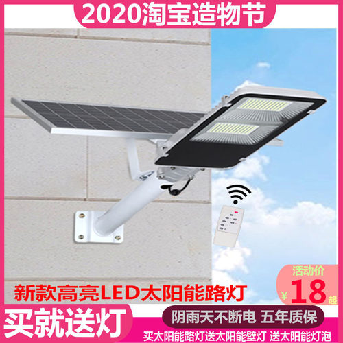 分体式LED户外太阳能路灯新农村高杆超亮200W 150w100w家用庭院灯
