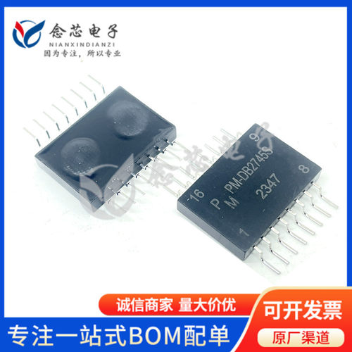 PM-DB2745S 贴片SMD-16 丝印PM-DB2745S 电信变压器