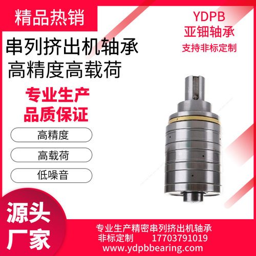 M4CT3495A串列推力圆柱滚子轴承