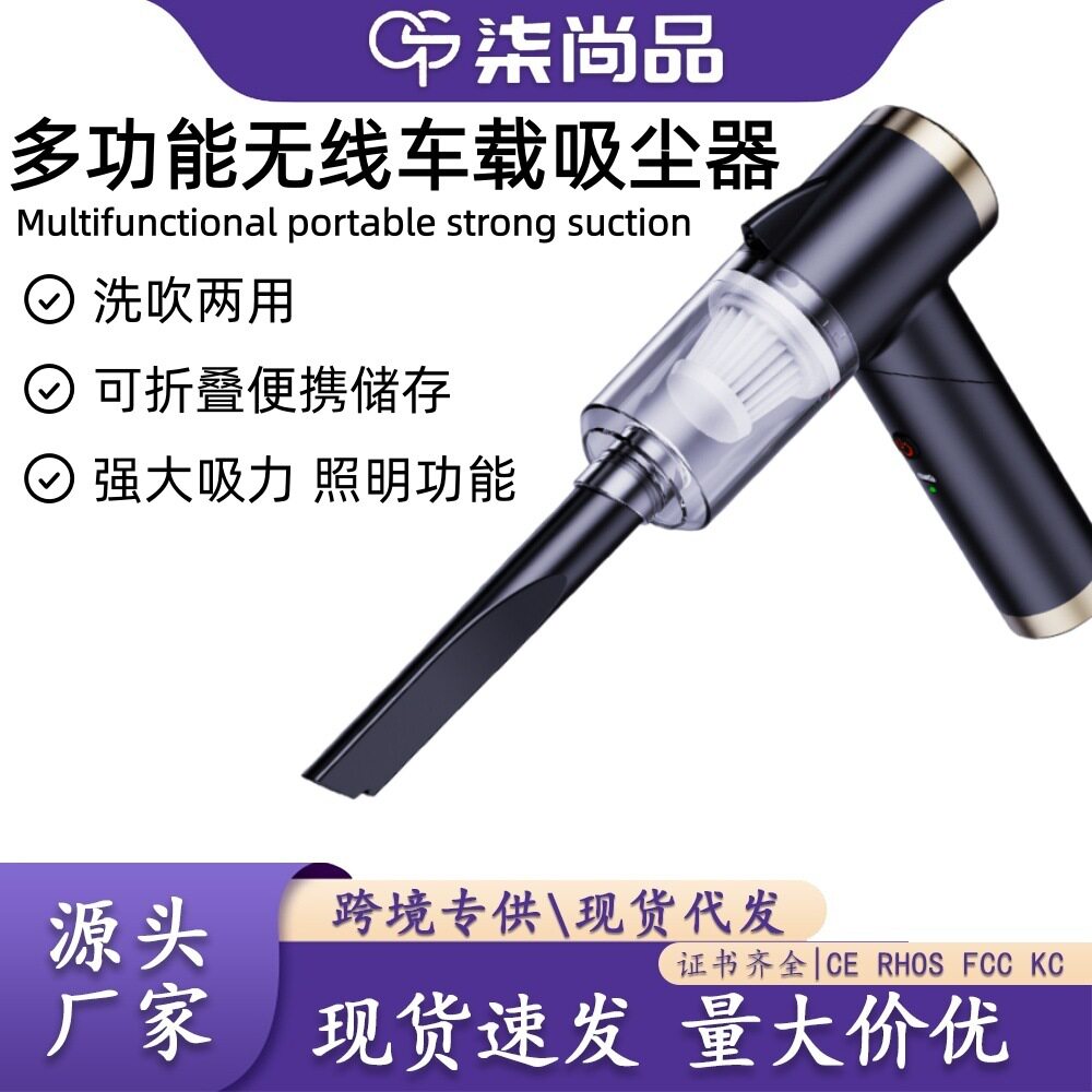 无线车载吸尘器超强吸力汽车干湿两用迷你便携手持除螨吸尘器家用