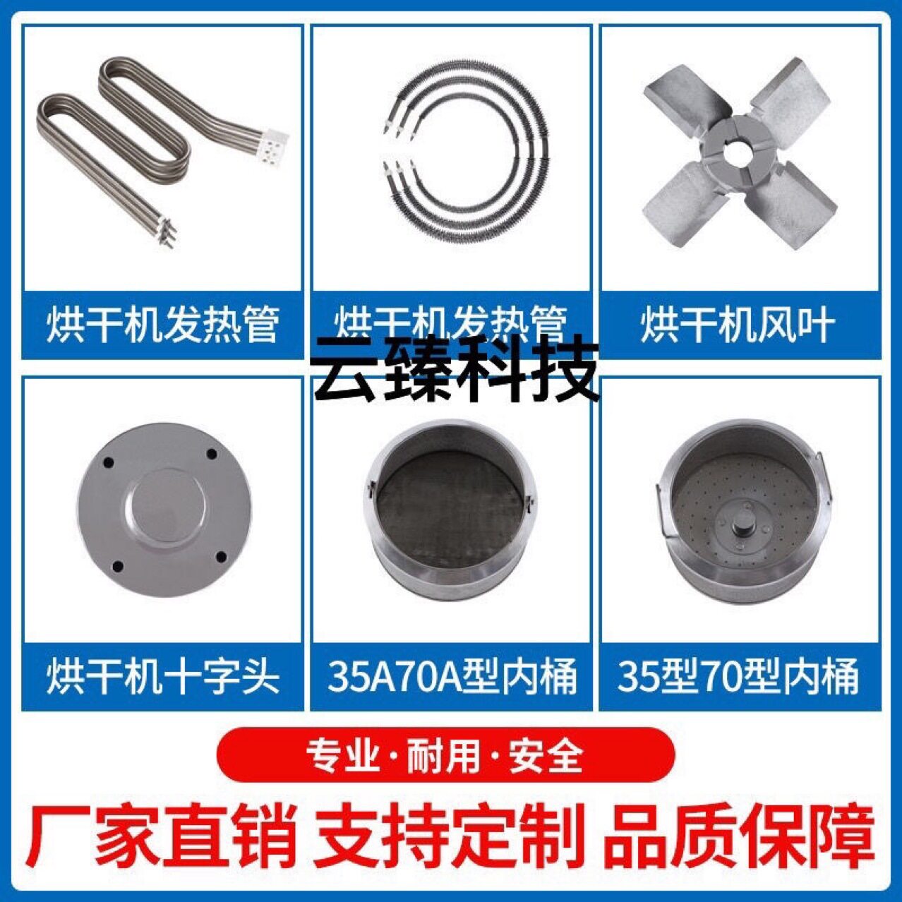 烘干机脱水机甩干机风叶叶轮