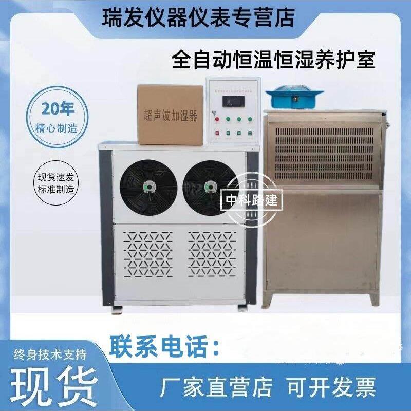 混凝土标准维护室温控湿度设备水泥蜈蚣试件标准维护室集装箱移动