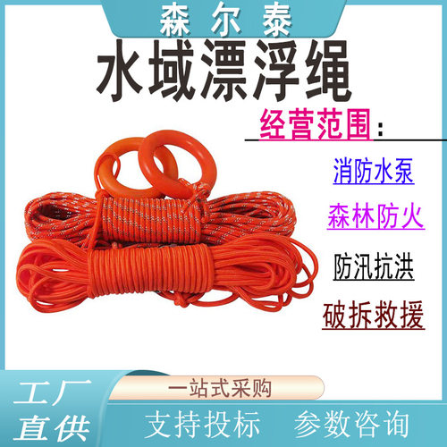 船用救生水域漂浮绳户外漂流救生绳索抗洪抢险反光逃生绳
