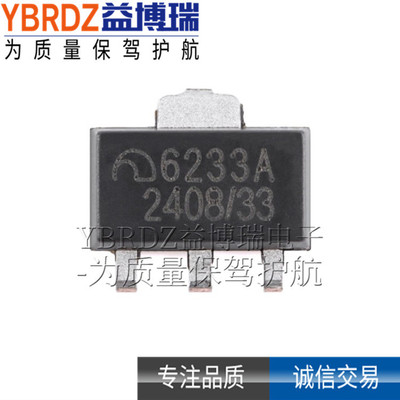 微盟ME6233A33PG3.3V稳压芯片